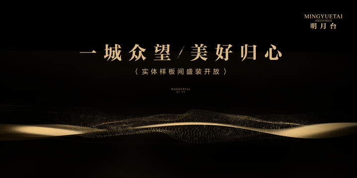 地產(chǎn)廣告設(shè)計