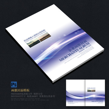 宣傳冊(cè)