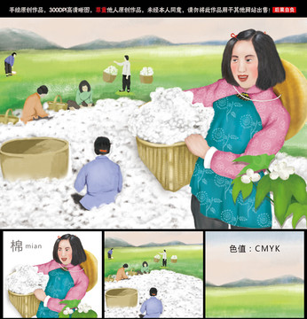 手绘摘棉花的乡村妇女插图素材