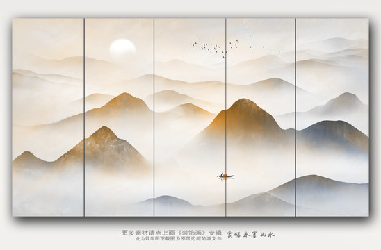新中式山水畫