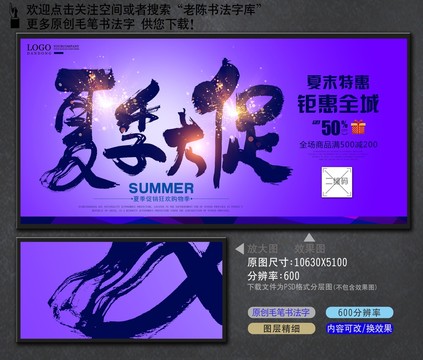 夏季大促老陳書法字庫