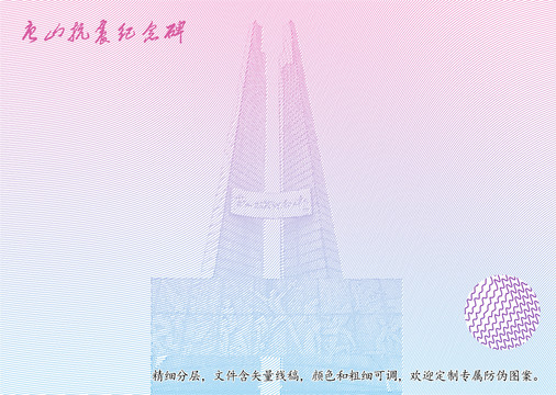 唐山抗震紀念碑