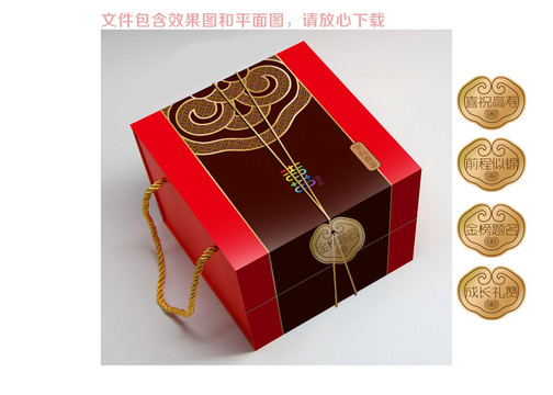喜餅禮盒包裝設(shè)計(jì)