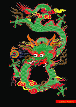 龍