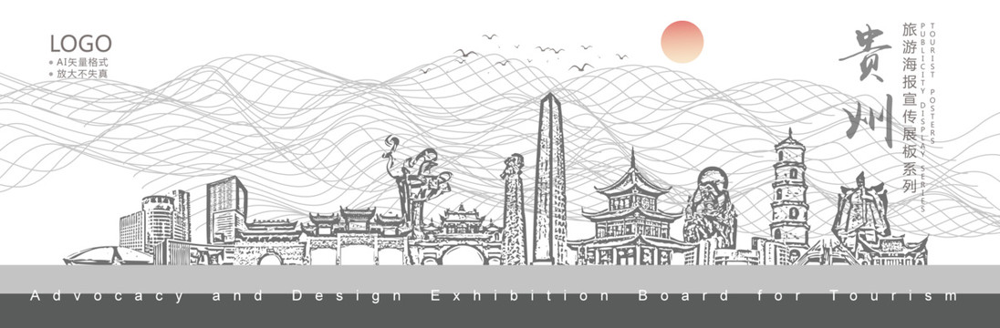 貴州