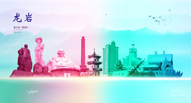 龍巖