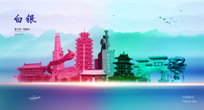 白銀