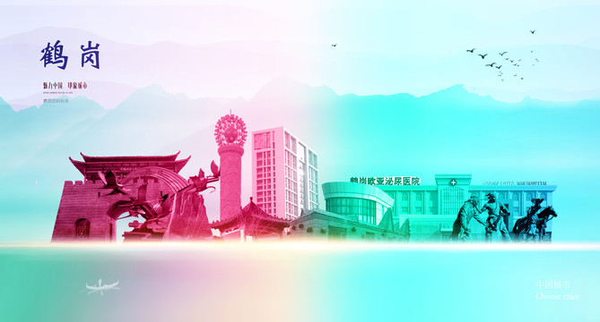 鶴崗