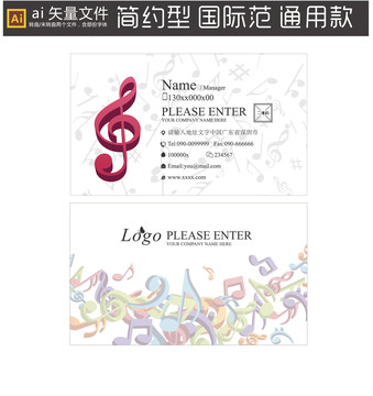 音樂名片
