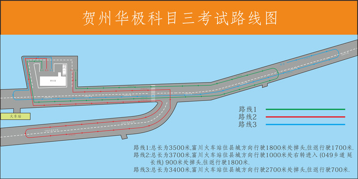 科目三平面图