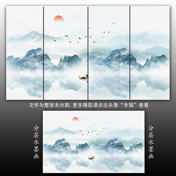 水墨山水畫