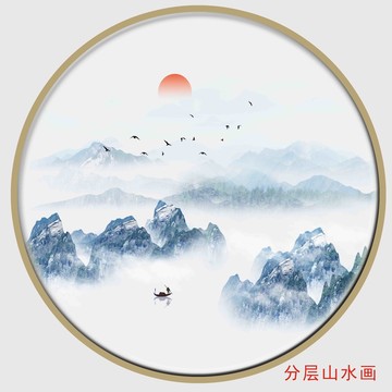 水墨意境山水图