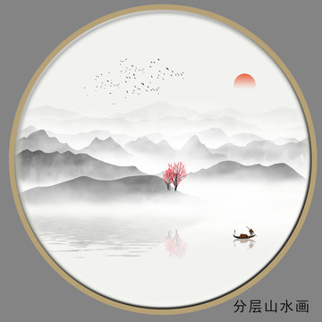 水墨山水裝飾畫