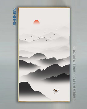 黑白水墨山水畫