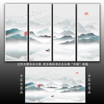 山水