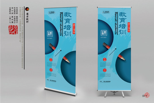 教育培訓易拉寶X展架設(shè)計