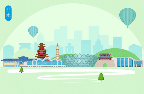 麗水