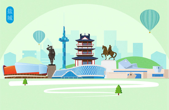 鹽城