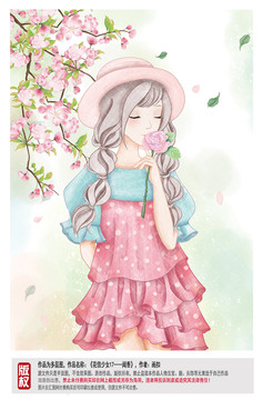 聞花香的少女插畫