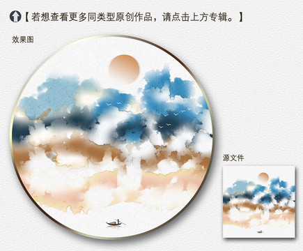 潑墨裝飾畫(huà)