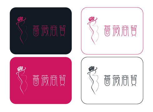 薔薇商貿(mào)logo設(shè)計(jì)