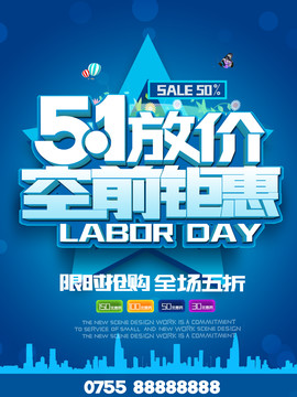 51放價