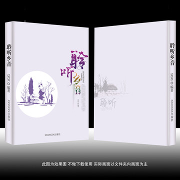 散文書籍封面