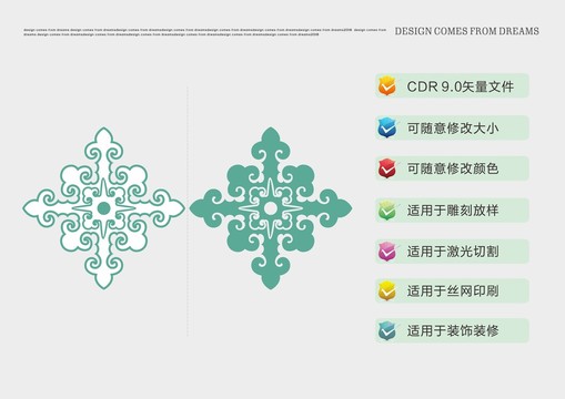 矢量中式雕刻花紋