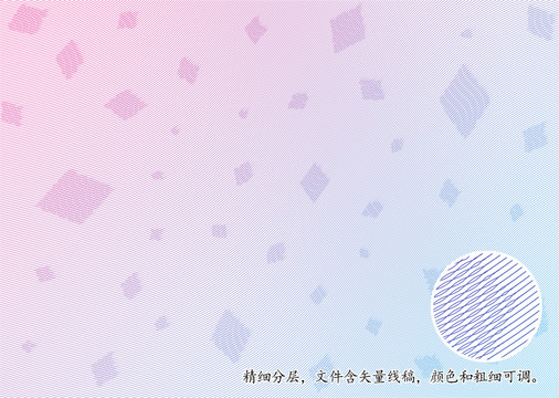 菱形防偽底紋
