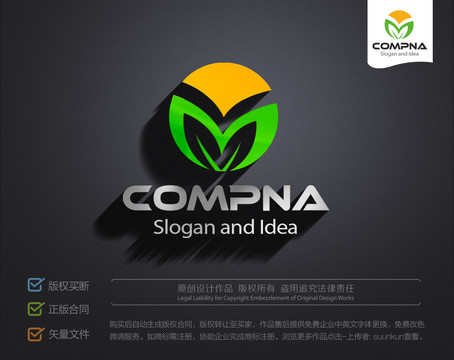 环保logo绿叶logo装饰