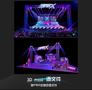 潮流時(shí)尚快消品活動(dòng)