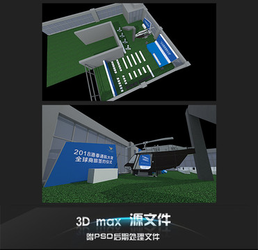 航空活动布置