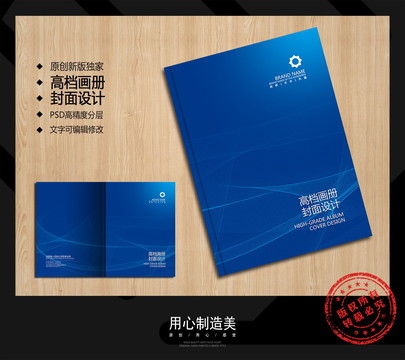 畫冊封面