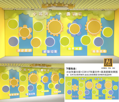 幼兒園照片墻背景墻設(shè)計(jì)