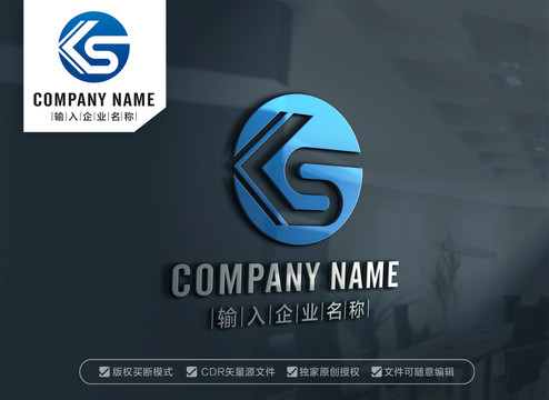 KS字母标志SK字母标志