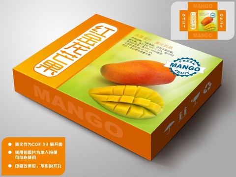芒果包裝禮盒