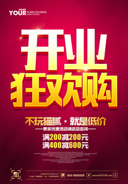 開業(yè)