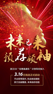 招聘會推薦會微信