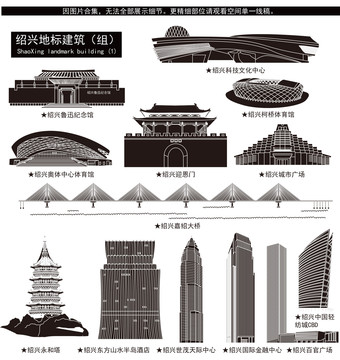 紹興