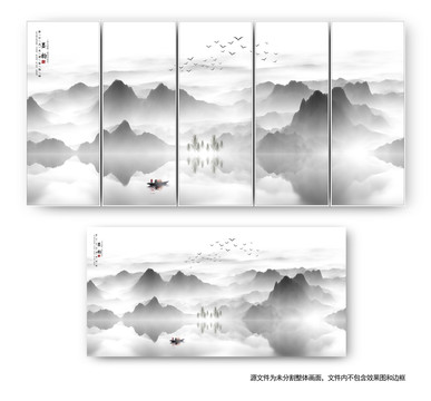 水墨山水