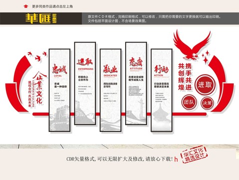 企業(yè)文化展板