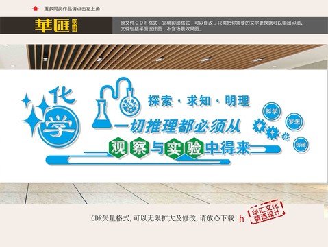 校園化學(xué)實(shí)驗(yàn)室