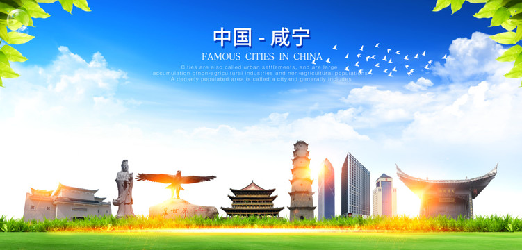 咸寧海報(bào)