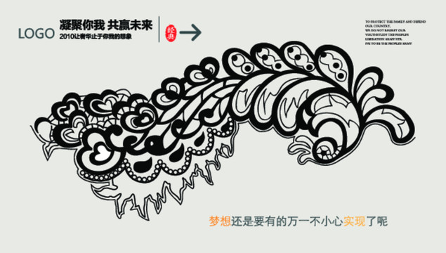 鳳凰矢量圖