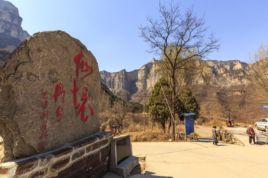 河南省辉县万仙山风景区自然风景