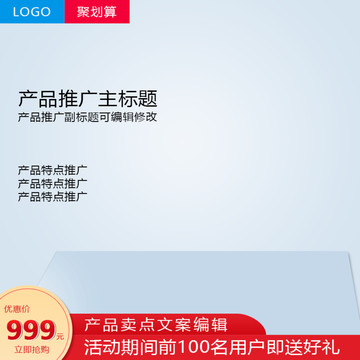 簡(jiǎn)約淘寶產(chǎn)品主圖
