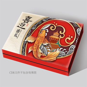 月餅禮盒