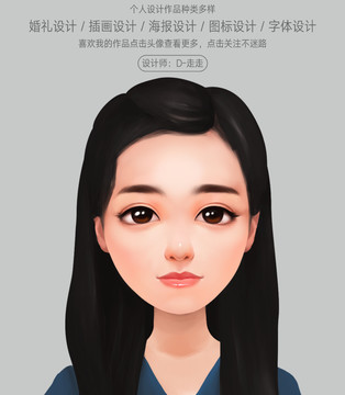 清秀女孩半身像插画