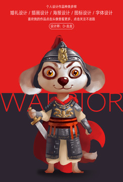 動物狗將軍插畫游戲原畫