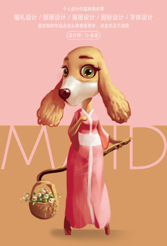动物女性狗插画游戏原画